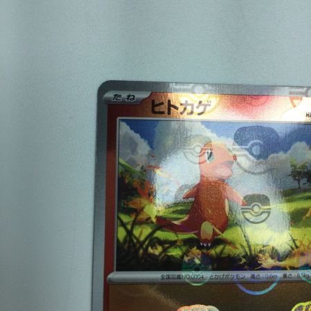   トレカ ポケモンカード ミラー仕様）ヒトカゲ（マスターボール柄） 004/165/SV2a/BM2