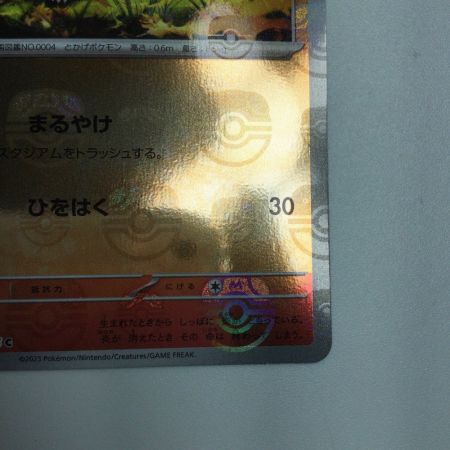   トレカ ポケモンカード ミラー仕様）ヒトカゲ（マスターボール柄） 004/165/SV2a/BM2