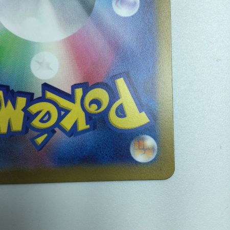   トレカ ポケモンカード リザードンV 211/172/S12a/B SAR