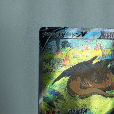   トレカ ポケモンカード リザードンV 211/172/S12a/B SAR