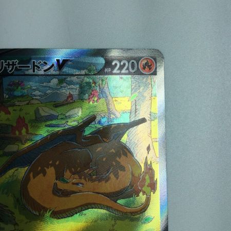   トレカ ポケモンカード リザードンV 211/172/S12a/B SAR