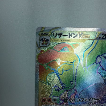   トレカ ポケモンカード リザードンVSTAR 118/100/S9/B HR