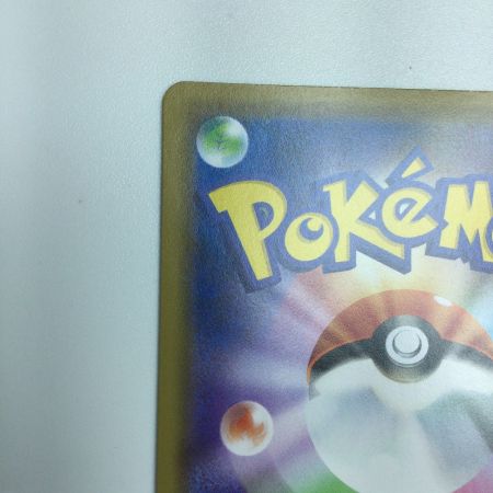   トレカ ポケモンカード リザードン＆テールナーGX 008/064/SM11a/B