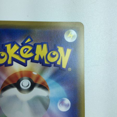   トレカ ポケモンカード リザードン＆テールナーGX 008/064/SM11a/B