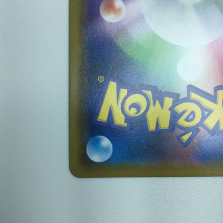   トレカ ポケモンカード リザードン＆テールナーGX 008/064/SM11a/B