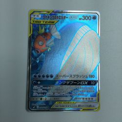 ζζ  トレカ ポケモンカード コイキング＆ホエルオーGX 098/095/SM9/B SR Bランク