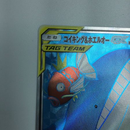   トレカ ポケモンカード コイキング＆ホエルオーGX 098/095/SM9/B SR