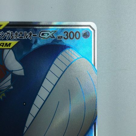   トレカ ポケモンカード コイキング＆ホエルオーGX 098/095/SM9/B SR