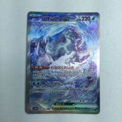 ζζ  トレカ ポケモンカード パオジアンex 093/071/SV2P/B SAR Bランク