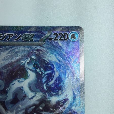   トレカ ポケモンカード パオジアンex 093/071/SV2P/B SAR