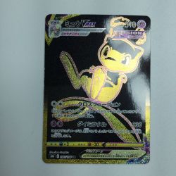 ζζ  トレカ ポケモンカード ミュウVMAX 280/184/S8b/B UR Bランク