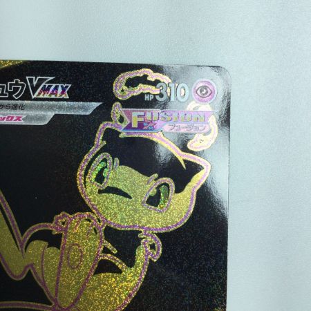   トレカ ポケモンカード ミュウVMAX 280/184/S8b/B UR