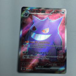 ζζ  トレカ ポケモンカード ゲンガーex 088/071/SV5K/B SR Bランク