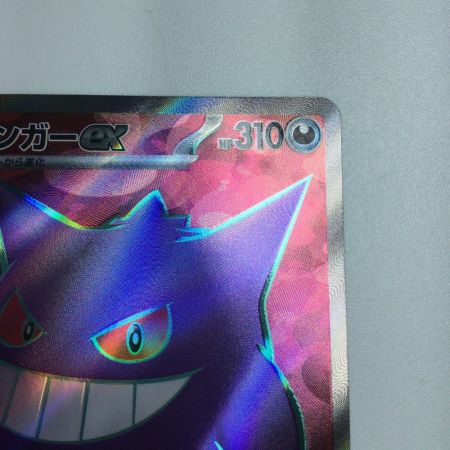   トレカ ポケモンカード ゲンガーex 088/071/SV5K/B SR