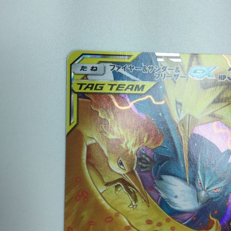   トレカ ポケモンカード ファイヤー＆サンダー＆フリーザーGX 035/054/SM10b/B