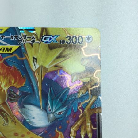   トレカ ポケモンカード ファイヤー＆サンダー＆フリーザーGX 035/054/SM10b/B