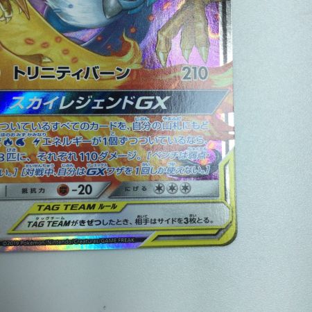   トレカ ポケモンカード ファイヤー＆サンダー＆フリーザーGX 035/054/SM10b/B