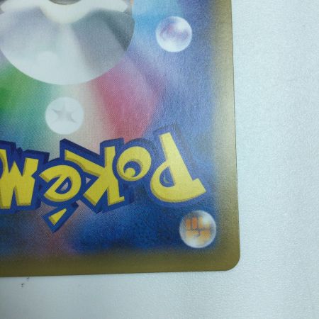   トレカ ポケモンカード ラニュイ 160/150/SM8b/B SR