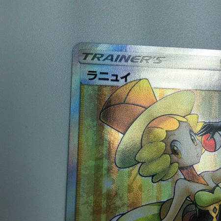   トレカ ポケモンカード ラニュイ 160/150/SM8b/B SR