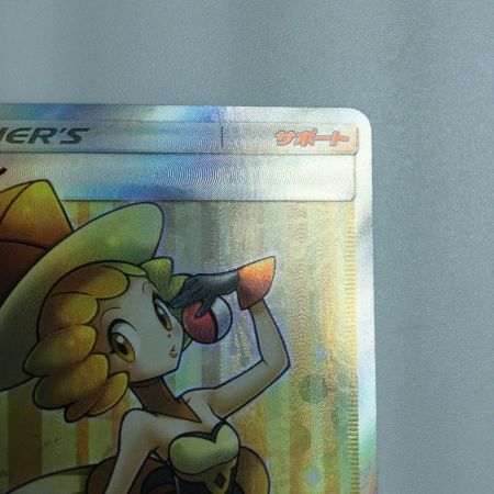   トレカ ポケモンカード ラニュイ 160/150/SM8b/B SR