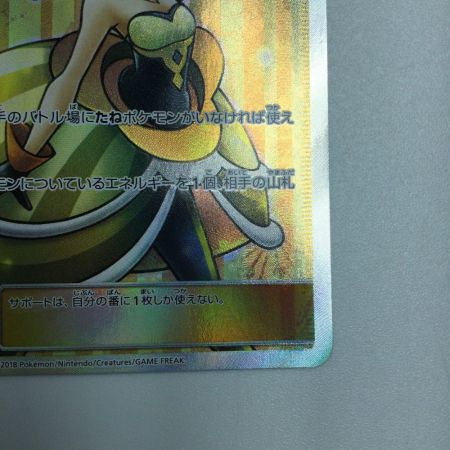   トレカ ポケモンカード ラニュイ 160/150/SM8b/B SR