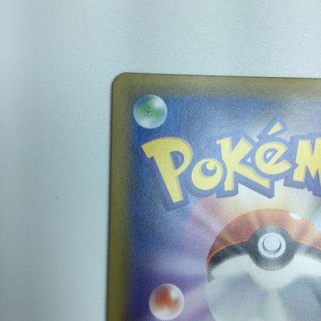   トレカ ポケモンカード ラニュイ 160/150/SM8b/B SR