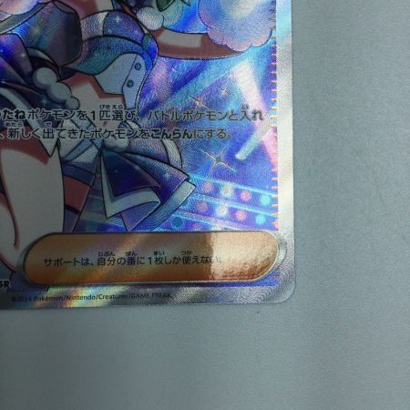   トレカ ポケモンカード ルチアのアピール 086/064/SV7a/B SR