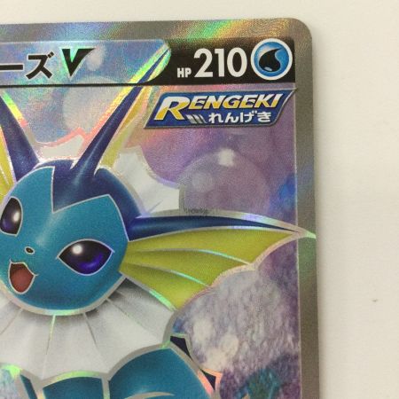   ポケモンカード シャワーズV 074/069/S6A/B SR ポケカ