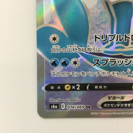   ポケモンカード シャワーズV 074/069/S6A/B SR ポケカ