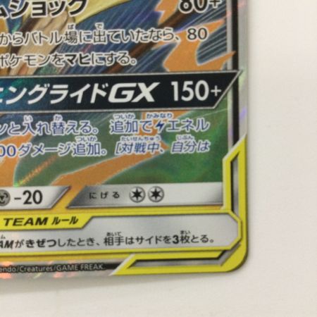   ポケモンカード ライチュウ&アローラライチュウGX 008/054/SM10A/B RR ポケカ