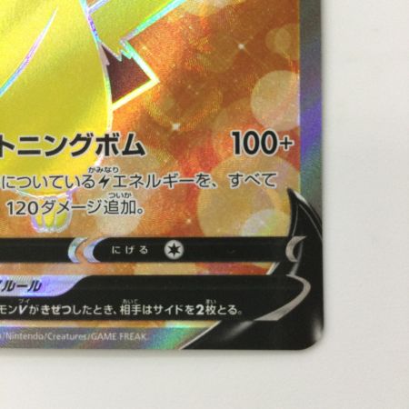   ポケモンカード ピカチュウV 415/414/SI/B ポケカ