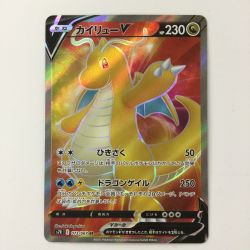 ζζ  ポケモンカード カイリューV 073/067/S7R/B SR ポケカ Bランク