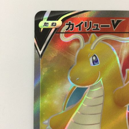   ポケモンカード カイリューV 073/067/S7R/B SR ポケカ