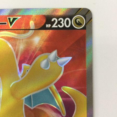   ポケモンカード カイリューV 073/067/S7R/B SR ポケカ