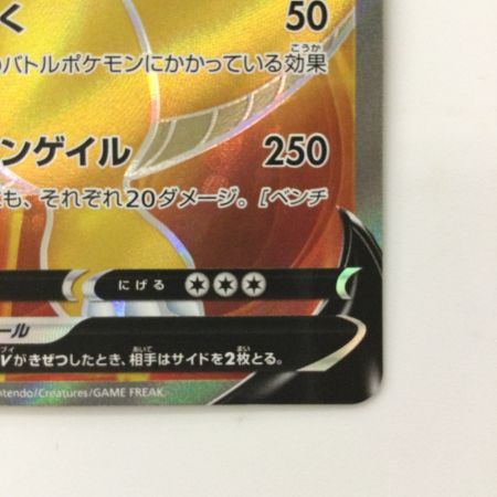   ポケモンカード カイリューV 073/067/S7R/B SR ポケカ