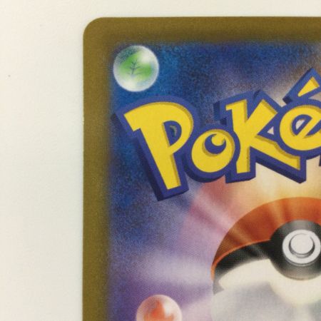   ポケモンカード レックウザVMAX 284/184/S8B/B UR ポケカ