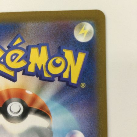   ポケモンカード レックウザVMAX 284/184/S8B/B UR ポケカ