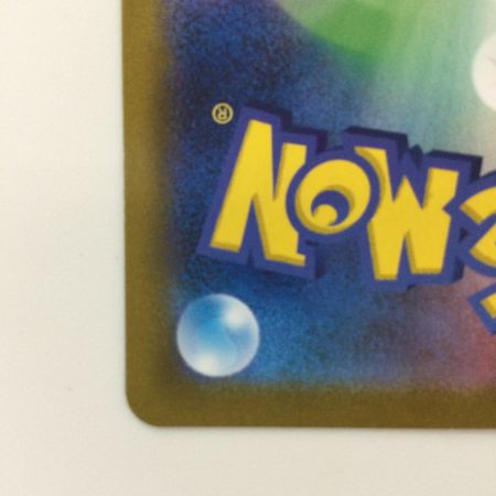   ポケモンカード レックウザVMAX 284/184/S8B/B UR ポケカ