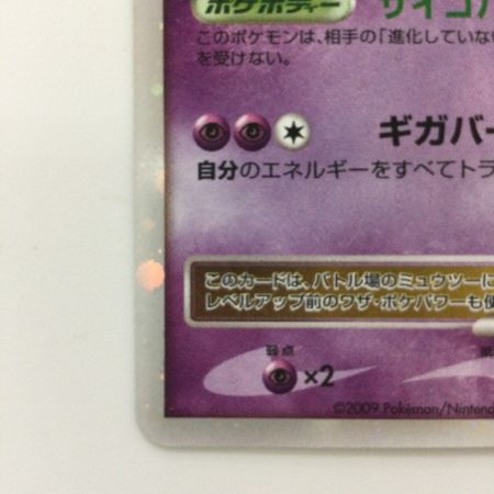   ポケモンカード ミュウツーLV.X 006/012/PtM ポケカ