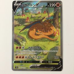 ζζ  ポケモンカード リザードンV 211/172/S12A/B SAR ポケカ Bランク