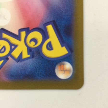   ポケモンカード リザードンV 211/172/S12A/B SAR ポケカ