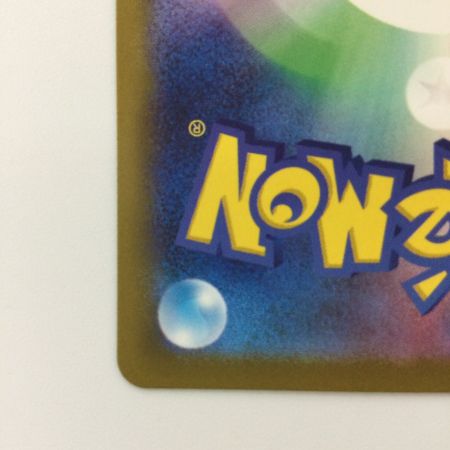   ポケモンカード リザードンV 211/172/S12A/B SAR ポケカ