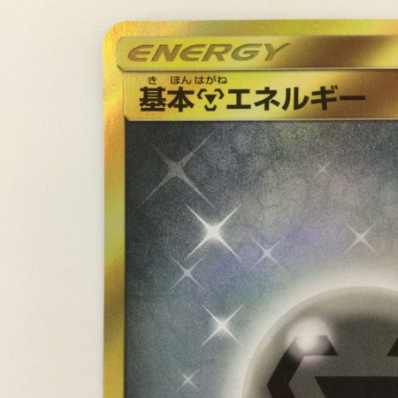   ポケモンカード 基本鋼エネルギー 073/060/SM1S/B UR ポケカ