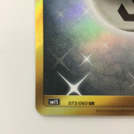   ポケモンカード 基本鋼エネルギー 073/060/SM1S/B UR ポケカ
