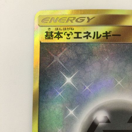   ポケモンカード 基本鋼エネルギー 073/060/SM1S/B UR ポケカ