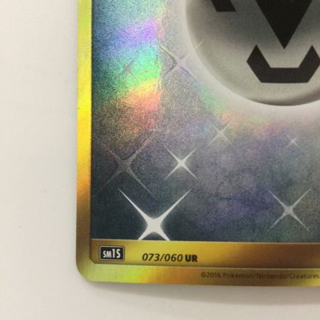   ポケモンカード 基本鋼エネルギー 073/060/SM1S/B UR ポケカ