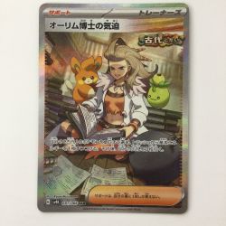 ζζ  ポケモンカード オーリム博士の気迫 091/066/SV4K/B SAR ポケカ Bランク