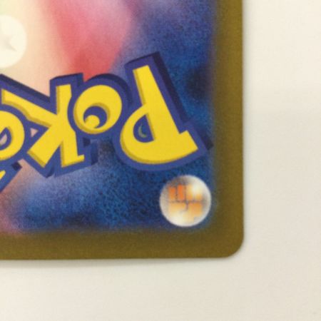   ポケモンカード オーリム博士の気迫 091/066/SV4K/B SAR ポケカ