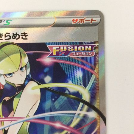   ポケモンカード カミツレのきらめき 113/100/S8/B SR ポケカ