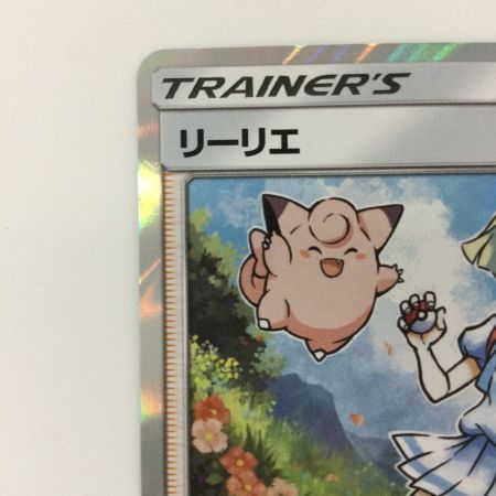   ポケモンカード リーリエ 053/054/SM10B/B TR ポケカ　トレーナーズレア